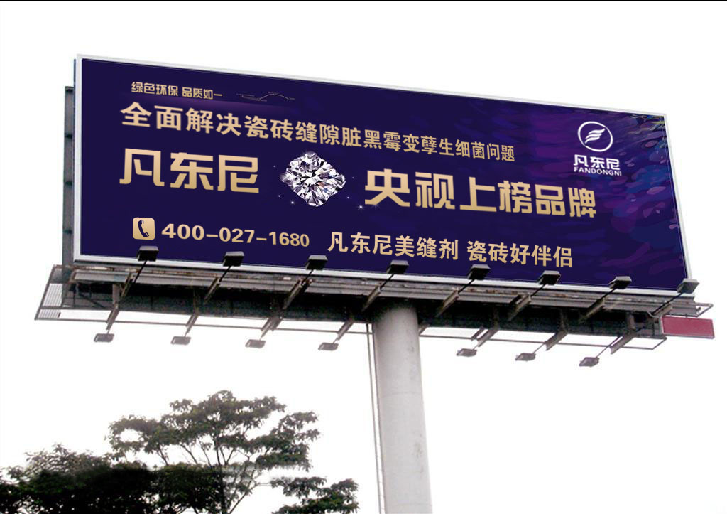 凡東尼瓷磚美縫劑